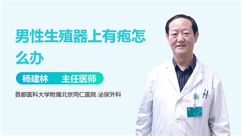 屌上有痣|男性生殖器长痣怎么回事